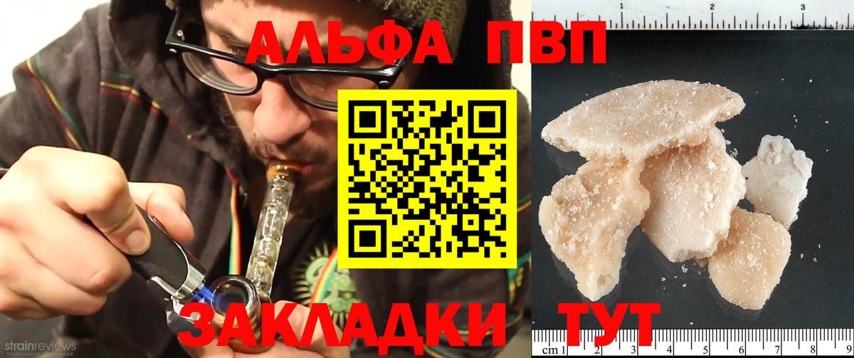 наркошоп  APVP Crystall  Вход с VPN  Полысаево  А ПВП СК  А ПВП 