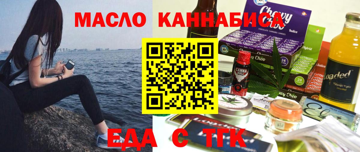 Полысаево  Печенье с ТГК марихуана  Вход с VPN 