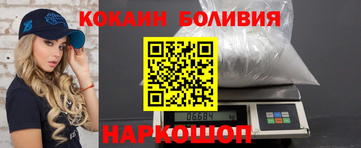 КОКАИН 99% Полысаево