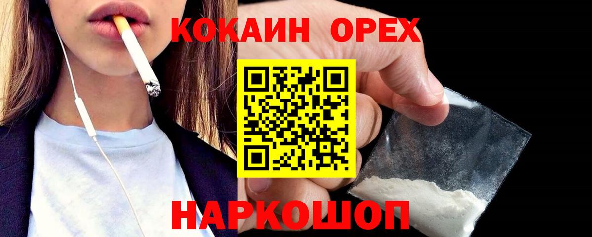 Cocaine  COCAIN 97%  Полысаево  Вход с VPN  Cocaine Колумбийский 