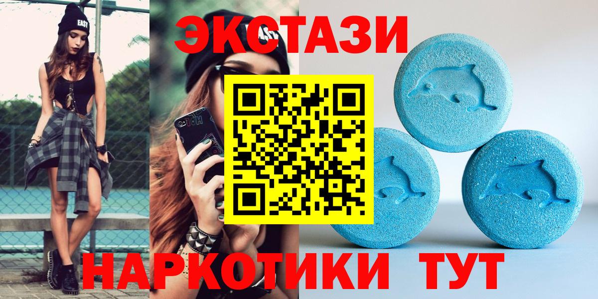 ЭКСТАЗИ Дубай  ЭКСТАЗИ  Полысаево  Вход с VPN 