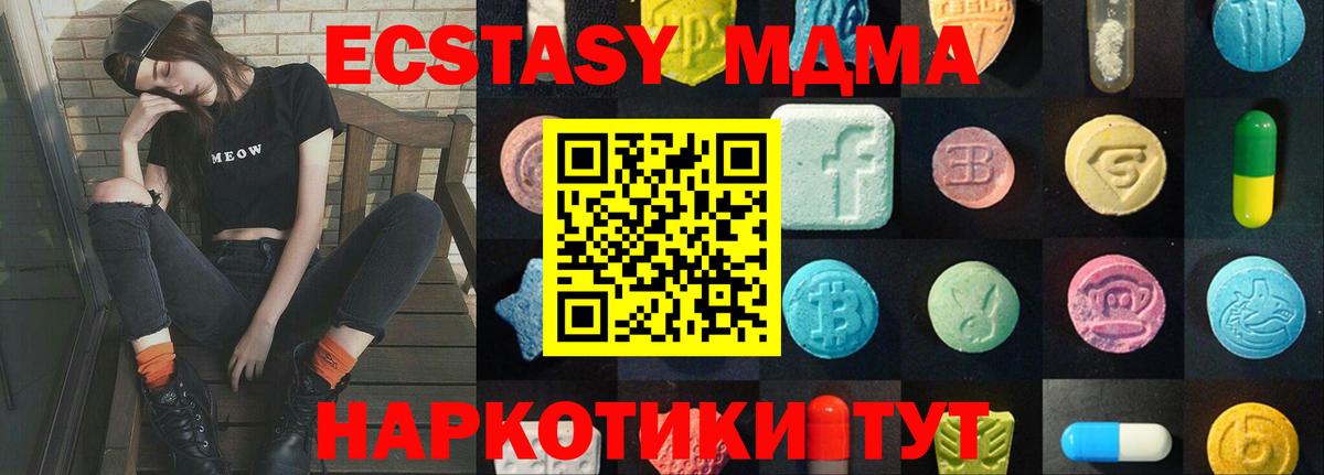 ЭКСТАЗИ Дубай Полысаево