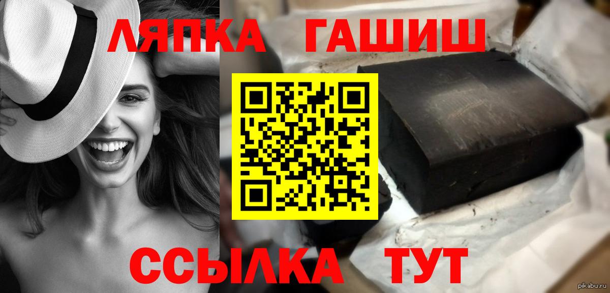 Полысаево  ГАШИШ Изолятор  Вход с VPN  ГАШИШ hashish 