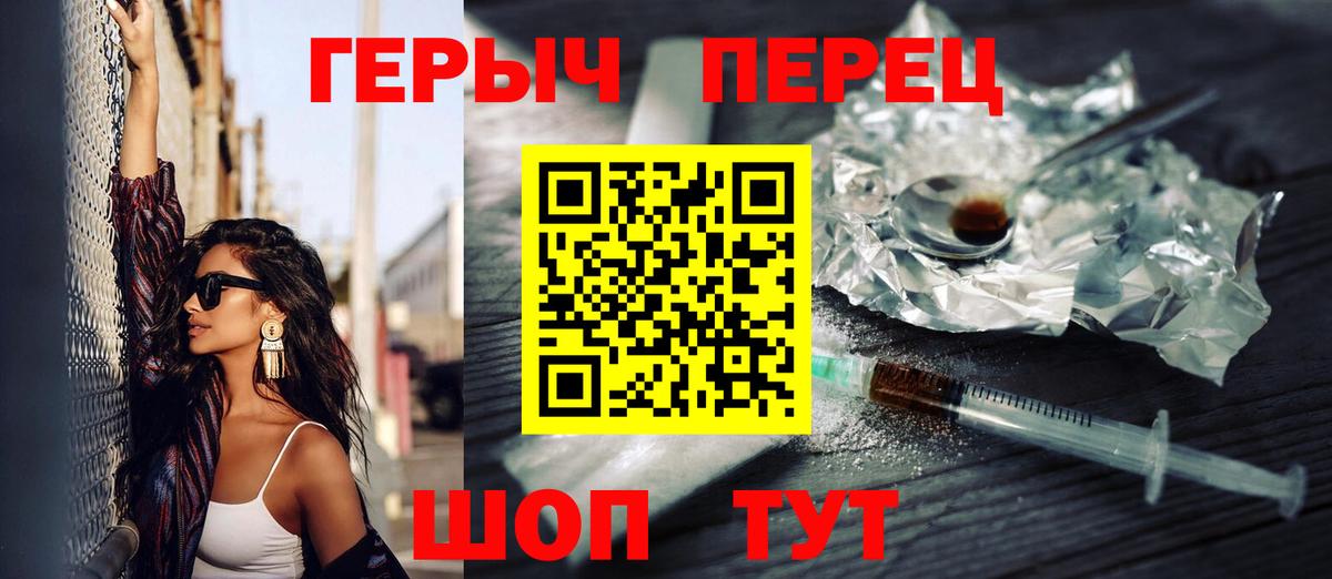 Героин хмурый Полысаево