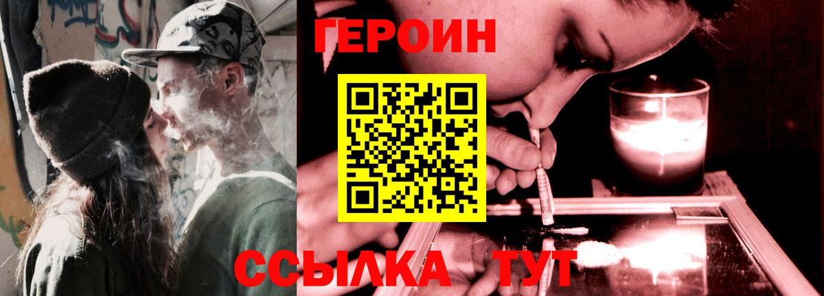 ГЕРОИН  ГЕРОИН афганец  Вход с VPN  Полысаево 