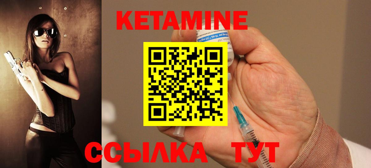Полысаево  КЕТАМИН ketamine  Вход с VPN  КЕТАМИН ketamine 