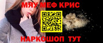 крисы Кандалакша