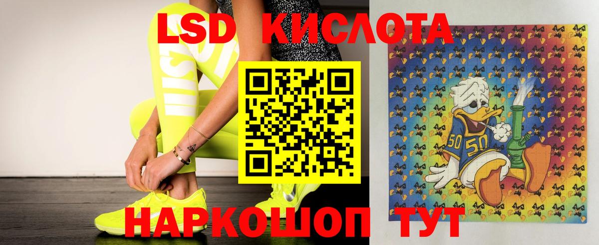 Лсд 25 экстази кислота Полысаево