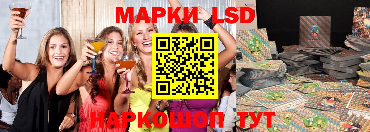 Полысаево  ЛСД экстази кислота  LSD-25 экстази кислота  Вход с VPN 