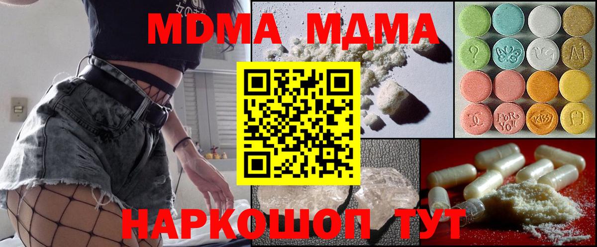 MDMA  MDMA Molly  МДМА VHQ  Вход с VPN  Полысаево 