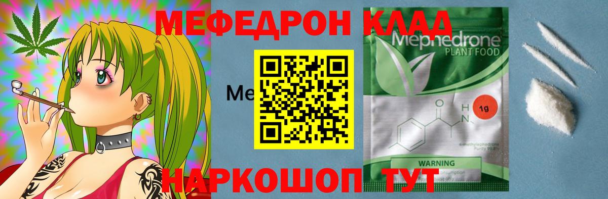 Меф мяу мяу  МЕФ мука  МЕФ  Вход с VPN  Мефедрон  Полысаево 