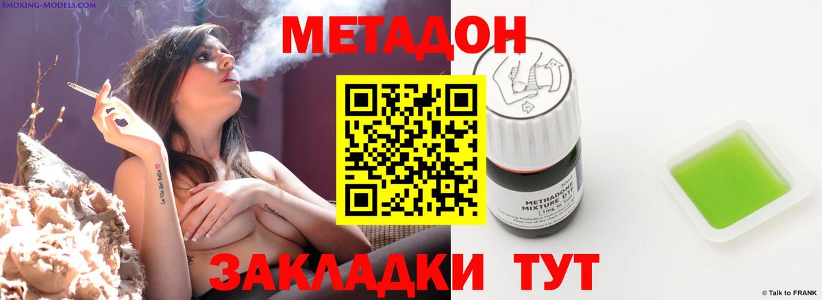 Метадон methadone  Вход с VPN  Полысаево  Метадон VHQ 