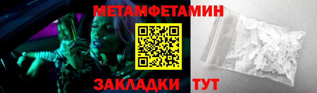 Метамфетамин пудра Полысаево